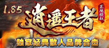 热血私服传奇-2025年度最新合击传奇SF发布站!