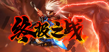 sf666-2025年度最新合击传奇SF发布站!